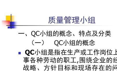 qc品质管理担当是做什么的