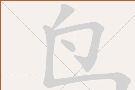 鸟组词2个字