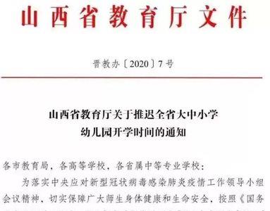 22年中北大学秋季开学时间