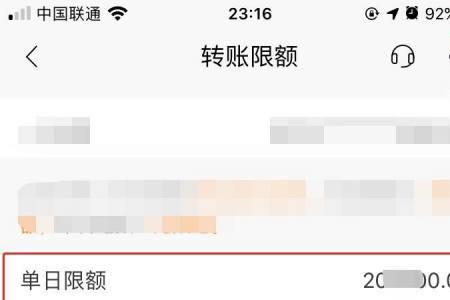 银座银行怎么设置限额