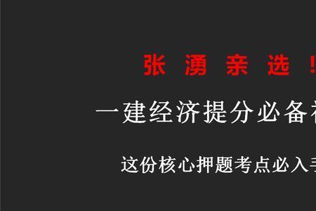 一建经济和法规裸考能过吗