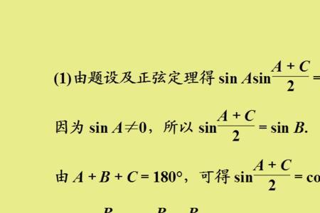 三角形内一点向量公式