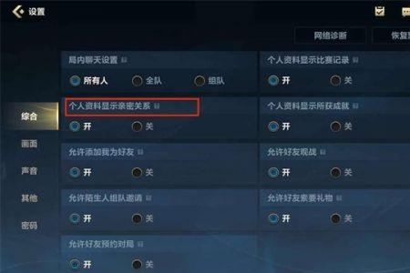 lol手游开隐身观战别人能看见吗