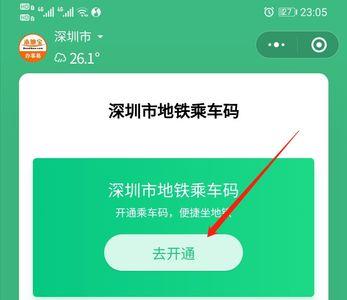 深圳地铁app为什么用不了