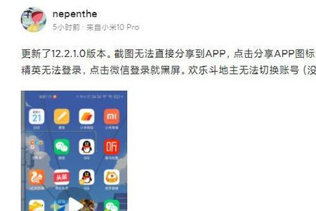 miui app闪退又被称作什么