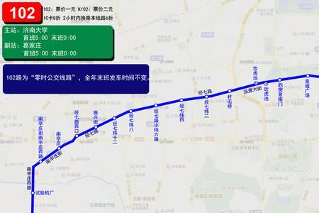 济南公交100路早几点发车