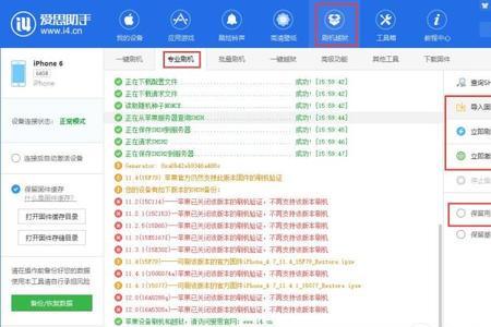 苹果连接不上电脑爱思助手