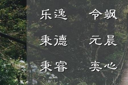 志方名字的寓意