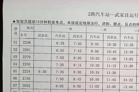 廊坊到衡水的长途汽车时间表