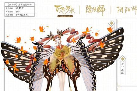 阴阳师百绘罗衣是限定的吗