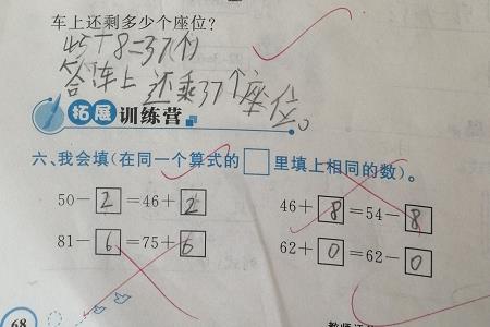 用1-9数字不重复填等式一年级