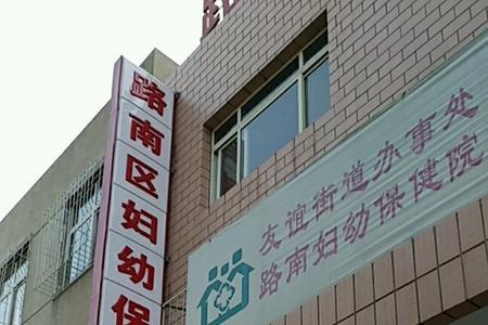 渝北区妇幼保健院口碑怎么样