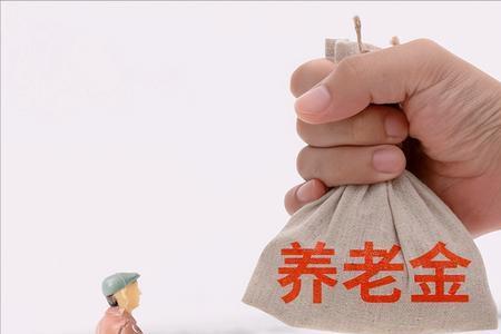 事业单位辞职后退休金会一样吗