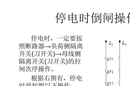 倒闸时为什么先切电容器