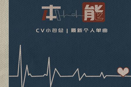 本能冲动是什么意思