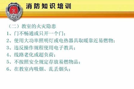 学校室内防火材料规定