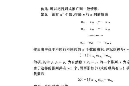 行列式阶梯型数列怎么化