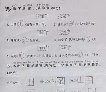 包含题的字有哪些