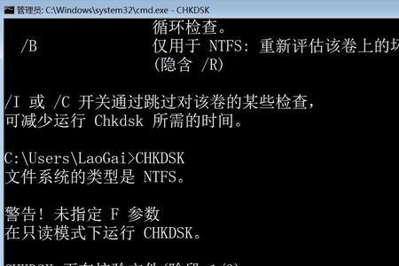 内存卡用chkdsk无法修复