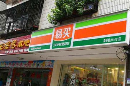 永惠便利店怎么样