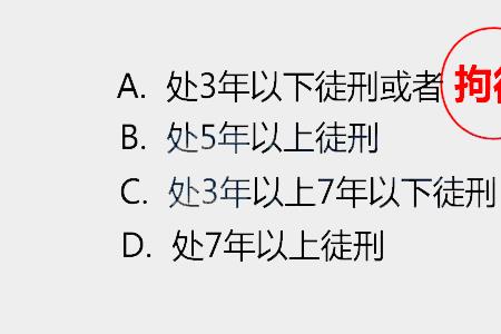 科目一拘役口诀