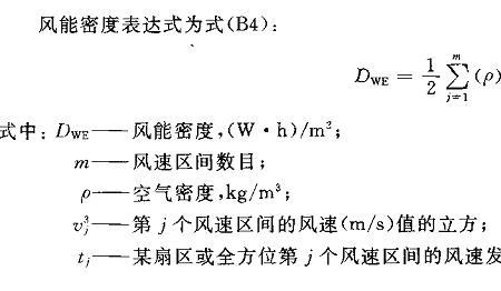 平均声能密度计算公式