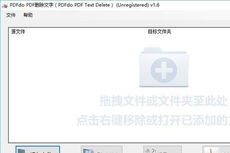 PDF转换后怎么删除链接