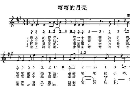 湾湾的月亮湾的歌曲演唱者