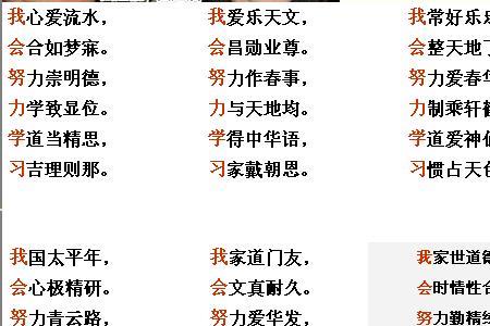 会字藏头诗