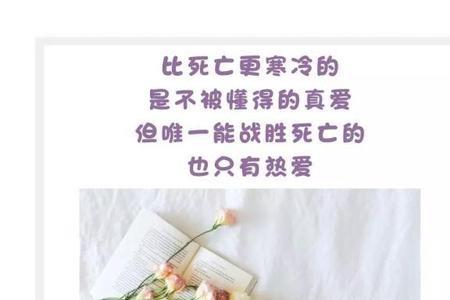 珍爱是唯一的意思吗