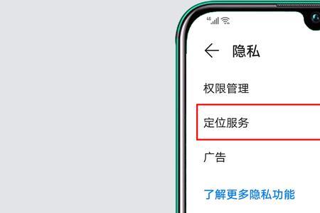 华为手机怎么定位到其他战区