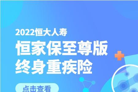 恒大人寿在银行买5年保险安全吗