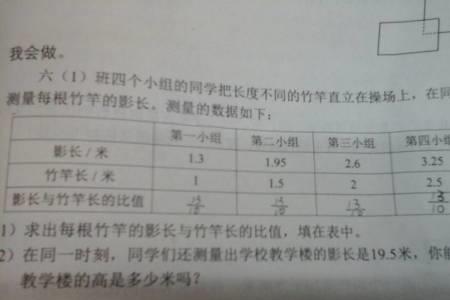 教室的高度约多少米