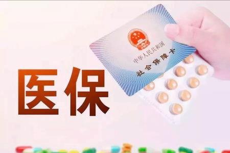 咸阳灵活就业医保怎样办理