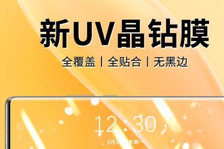 uv光学膜防摔吗