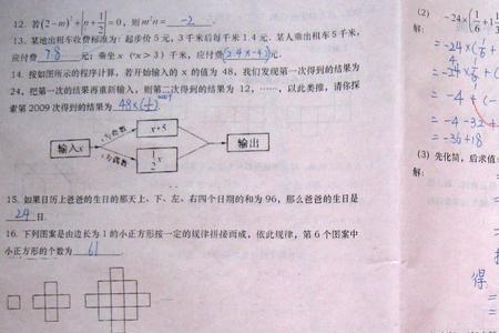 七年级月考数学105分算优等生吗