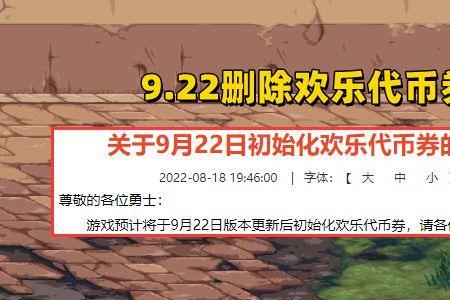 地下城922更新多长时间