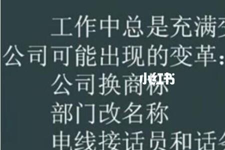 同一个公司换部门怎么介绍