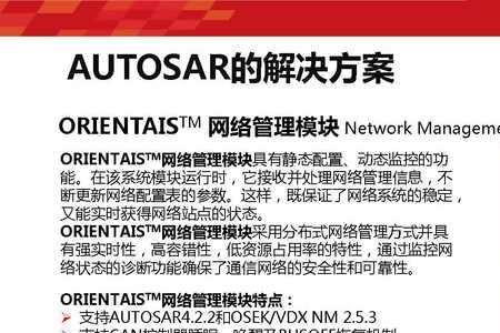 autosar工程师累不累