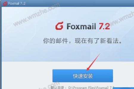 foxmail邮箱登陆不上了