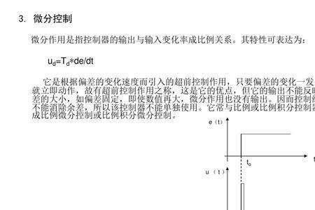 pid调节怎么消除振荡