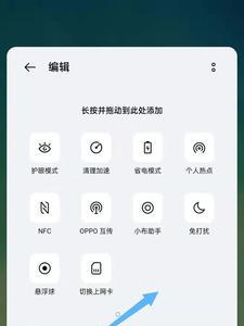 oppo手机禁用软件怎么取消