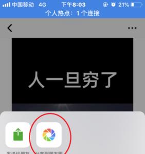 ipad微信怎么发小视频到朋友圈