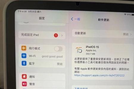 ipad mini6 屏幕供应商