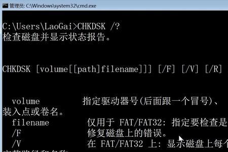 chkdskC盘损坏了怎么修复