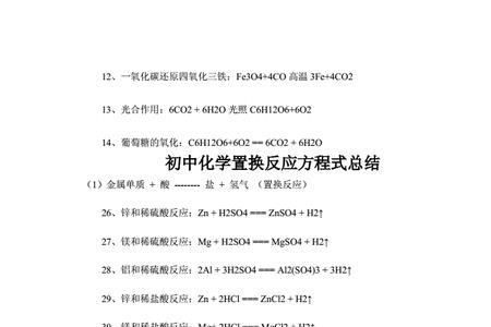 亚硝酸分解反应方程式