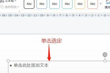 wps文本框填充颜色不覆盖文字