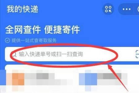 支付宝怎么让包裹全部取出