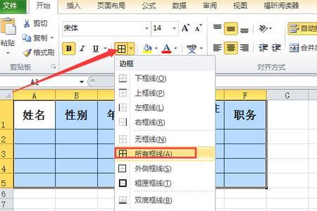 word表格转换成excel后数字变了