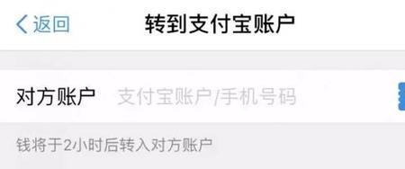 支付宝防诈骗不让转钱怎么办